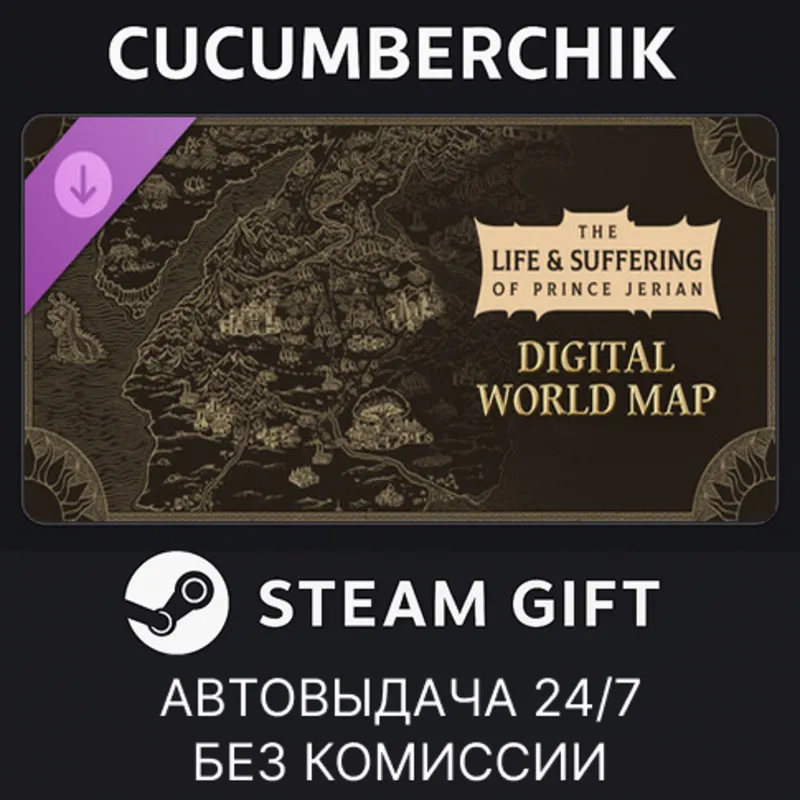 The Life and Suffering of Prince Jerian — Digital World Map STEAM GIFT AUTO RU+МИР