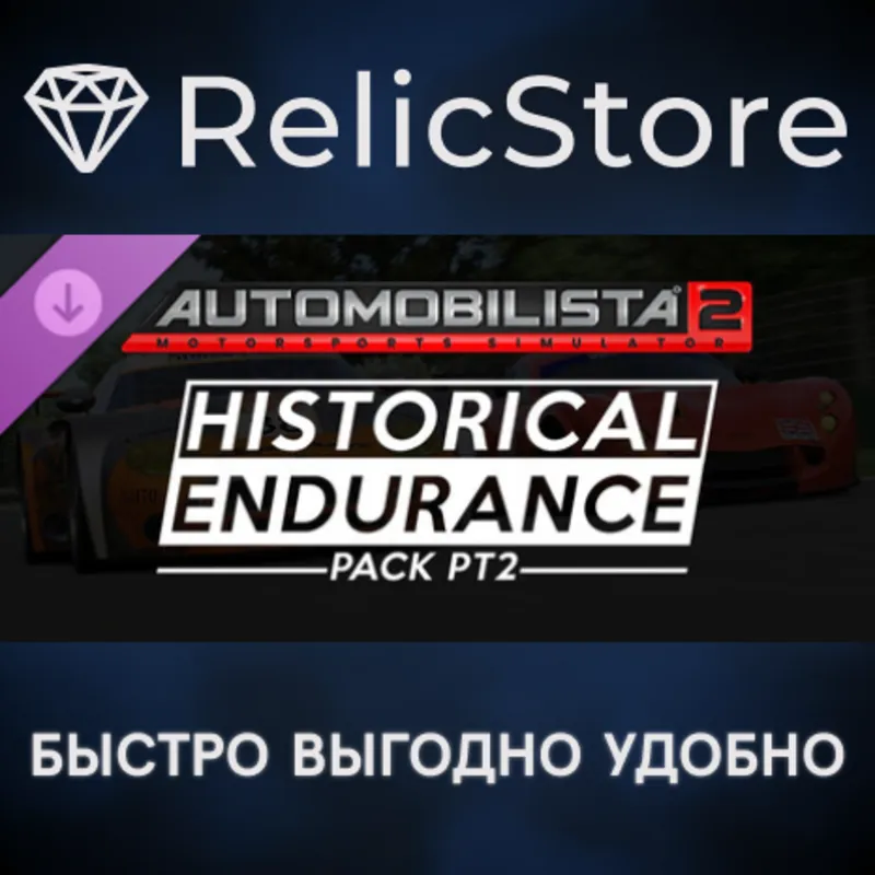 Automobilista 2 - Historical Endurance Pack Pt2 DLC