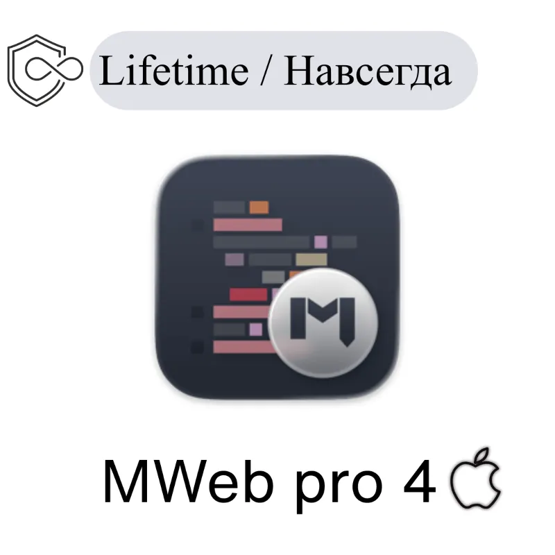 MWebpro4 ключ активации Навсегда MWeb pro