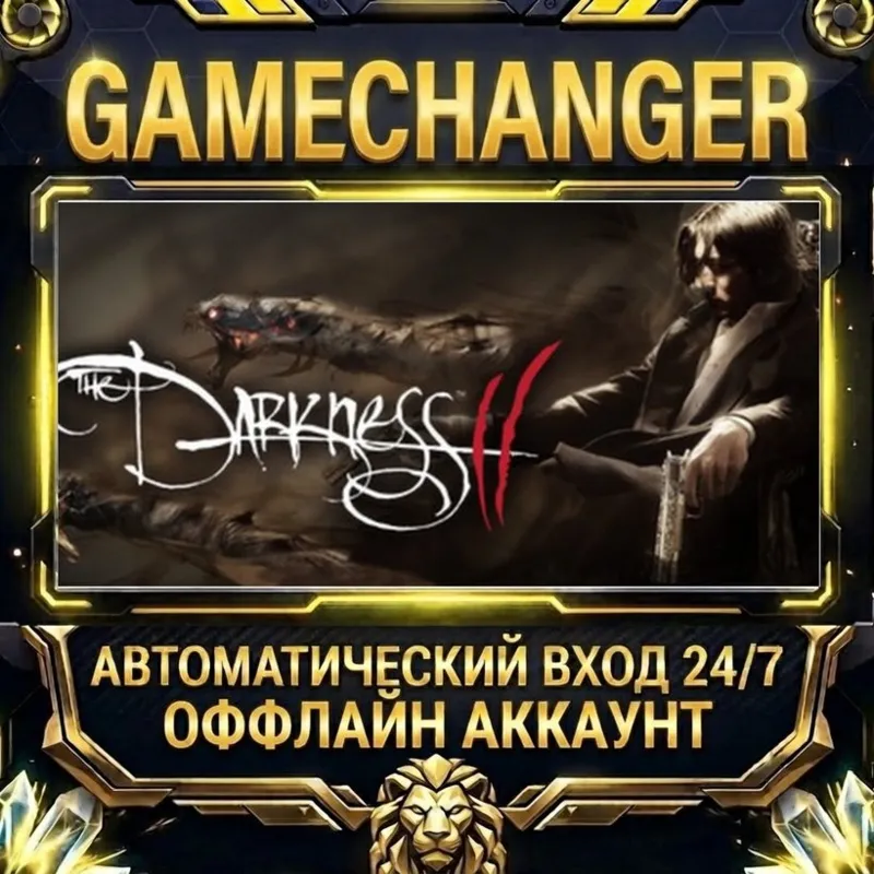 The Darkness II Steam ОФФЛАЙН-аккаунт | Автовыдача 24/7