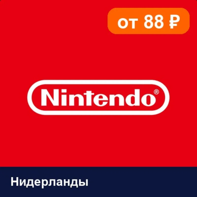 Nintendo eShop Нидерланды 100 EUR цифровой код — автовыдача 24/7