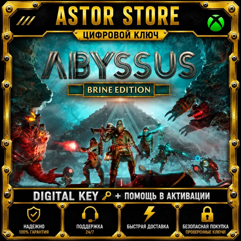 Abyssus - Brine Edition XBOX покупка на Ваш аккаунт