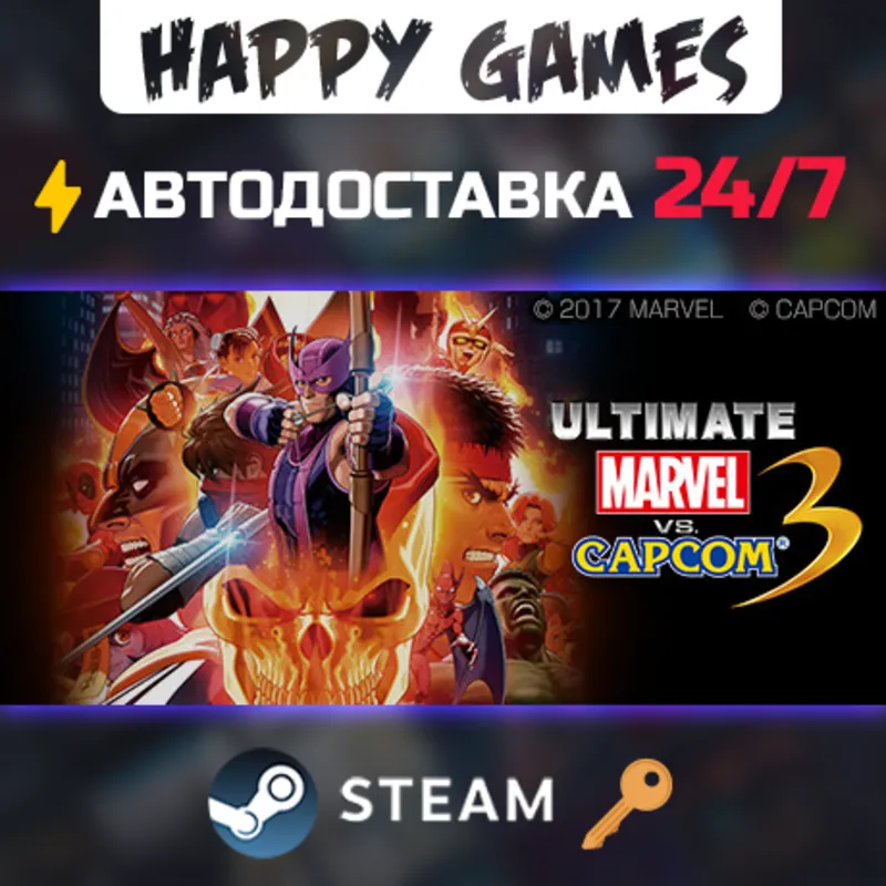 ULTIMATE MARVEL VS. CAPCOM 3 Steam Ключ РФ+СНГ