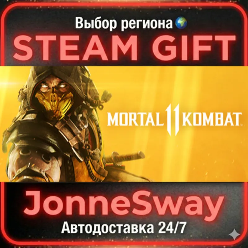Mortal Kombat 11 - Ultimate Edition РУ/КЗ/РБ/ТР/АР/КНР/ИНДИЯ