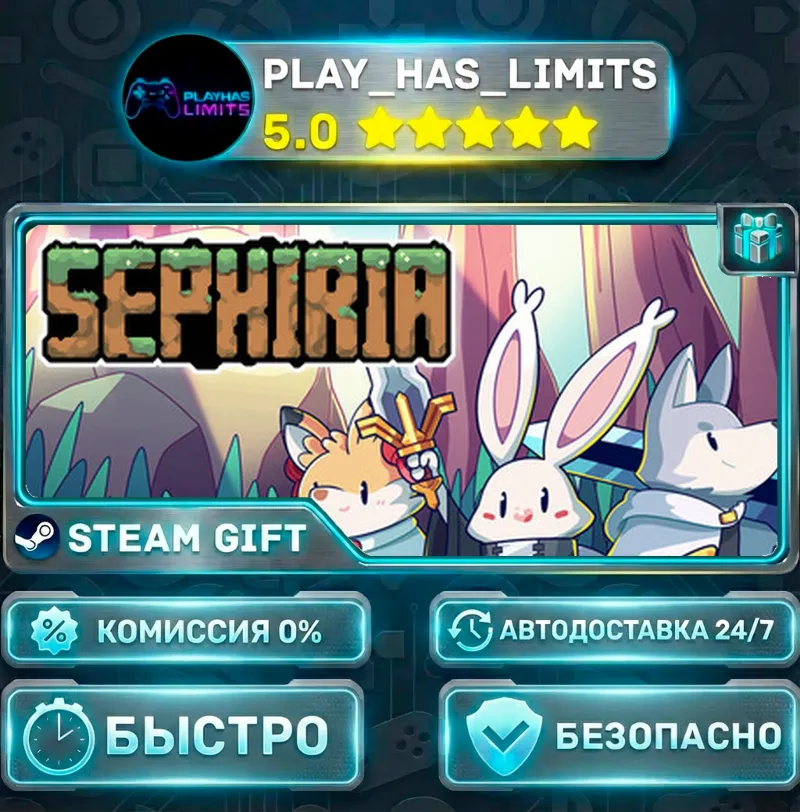 Sephiria *RU/BY/UA/СНГ Steam Auto