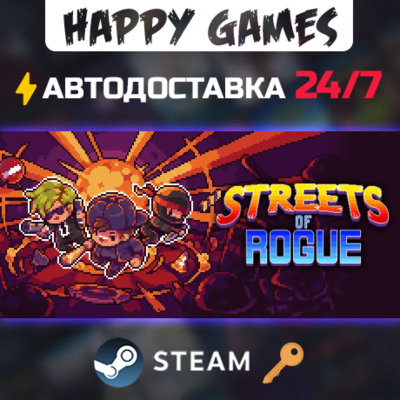 Streets of Rogue Steam Ключ РФ+СНГ