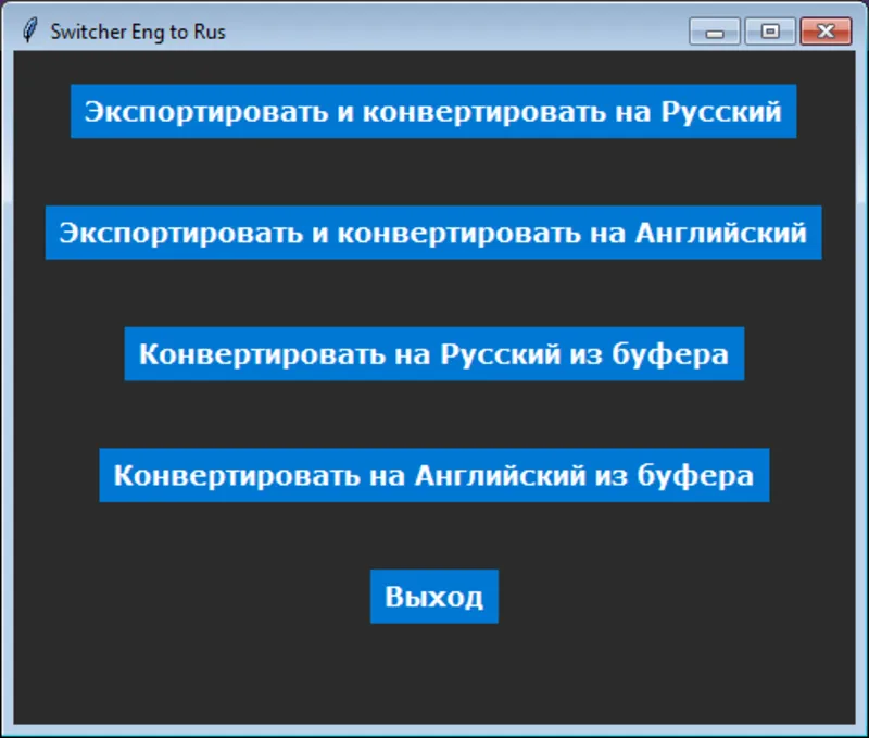 Switcher-Eng-To-Rus