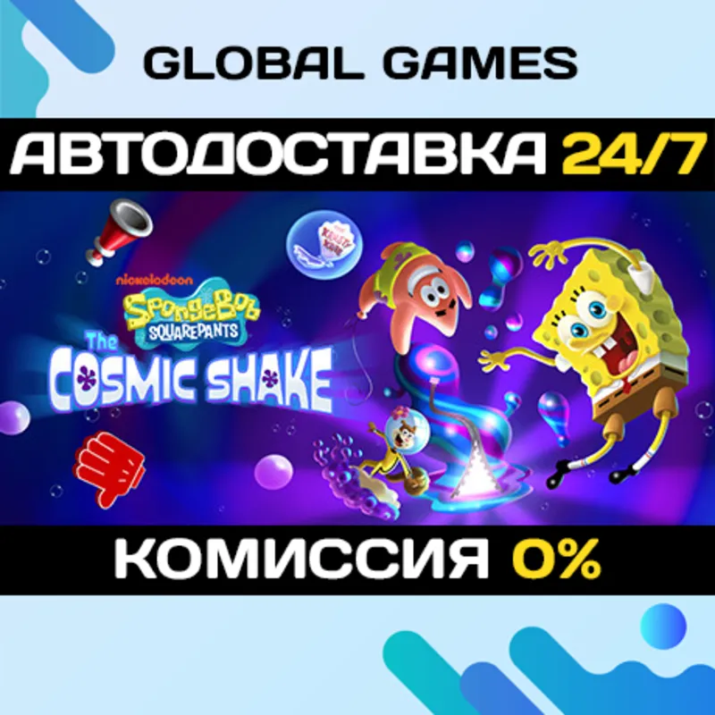 SpongeBob SquarePants: The Cosmic Shake Steam Ключ РФ+СНГ