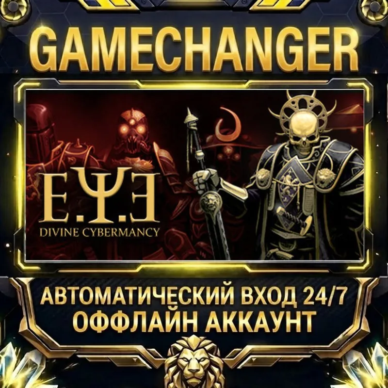 E.Y.E: Divine Cybermancy Steam ОФФЛАЙН-аккаунт | Автовыдача 24/7