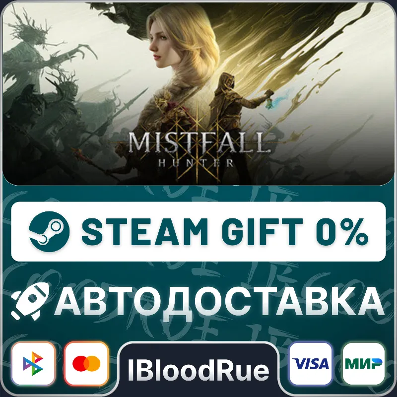 Mistfall Hunter •РУ +МИР / STEAM АВТО, 0%