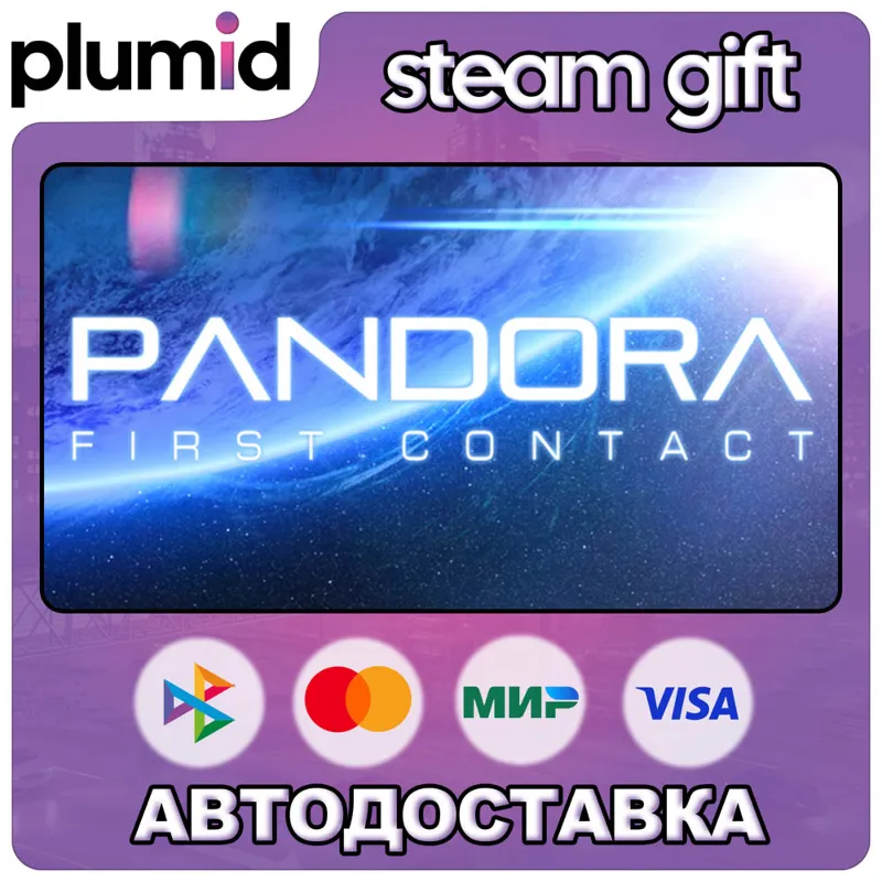 Pandora: First Contact Steam Gift / Россия + МИР / АВТО