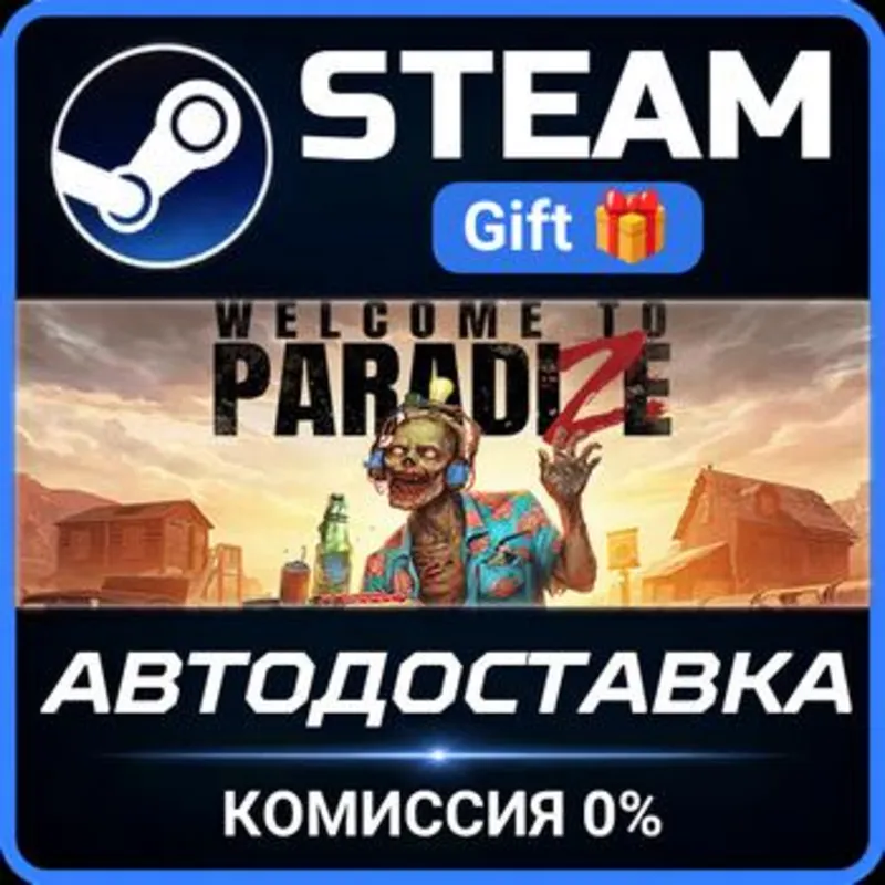 Welcome to ParadiZe Steam Gift СТИМ ГИФТ ПК АВТОДОСТАВКА ПОДАРОК