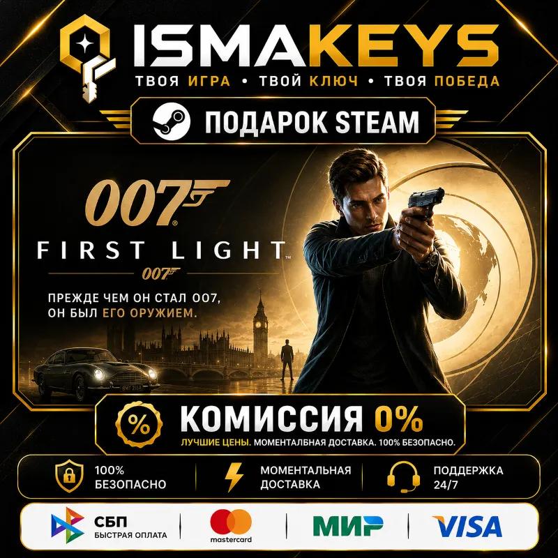 007 First Light *RU/IN/UA/KZ/CN подарок Steam