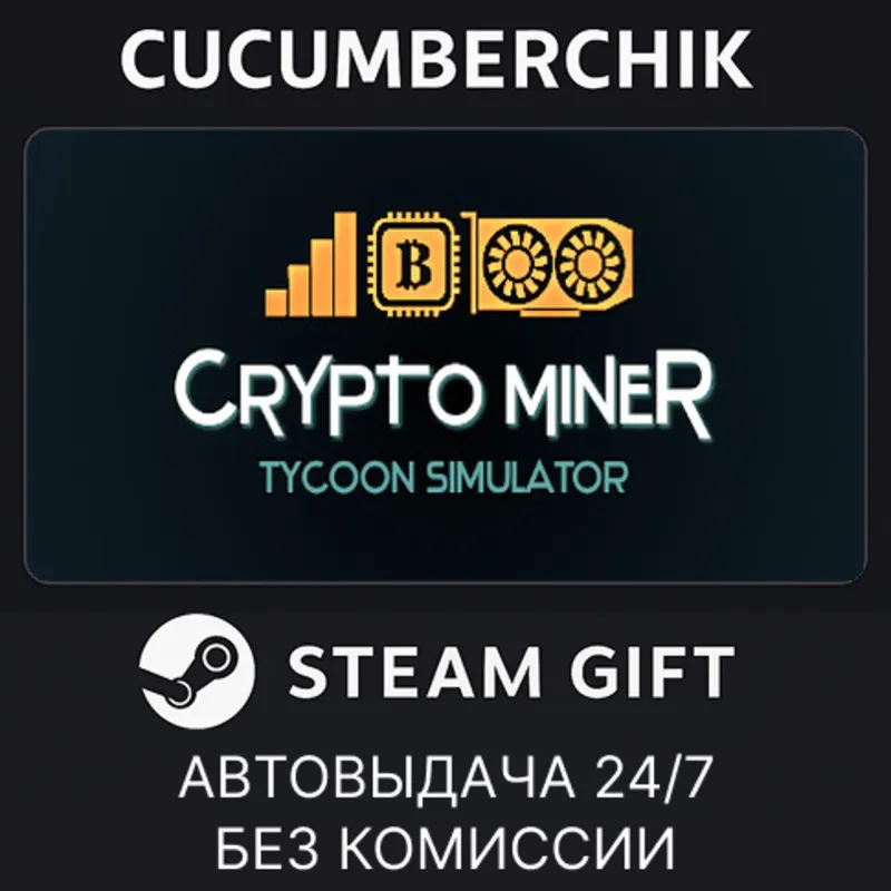 Crypto Miner Tycoon STEAM GIFT AUTO RU+МИР