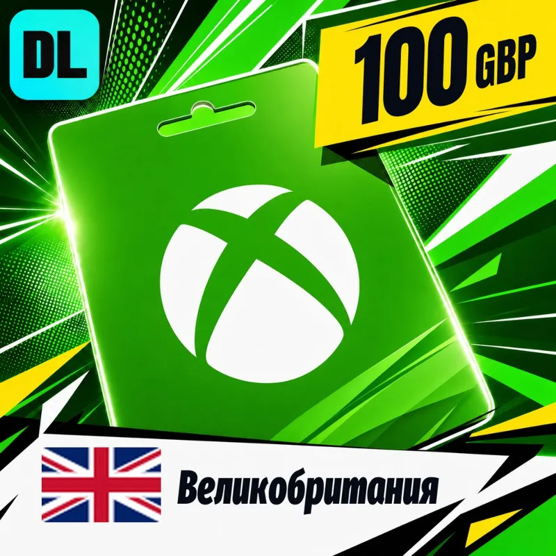Xbox Gift Card Великобритания 100 GBP цифровой код — автовыдача 24/7