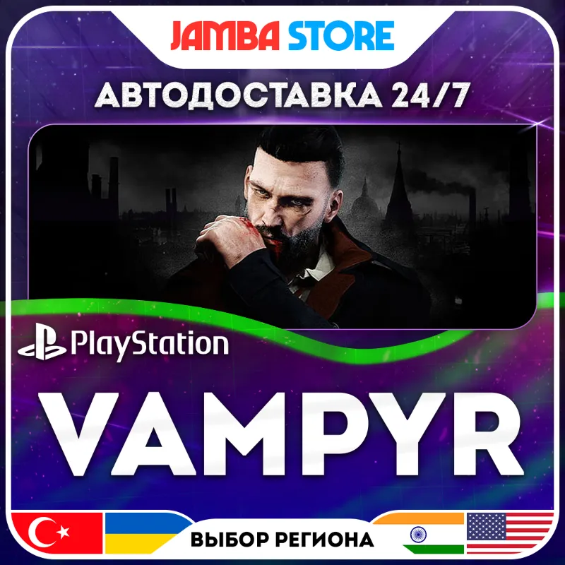 Vampyr · PS4 · TR/UA/IN/US · АВТО 24/7 · СКИДКА ДО 16.07