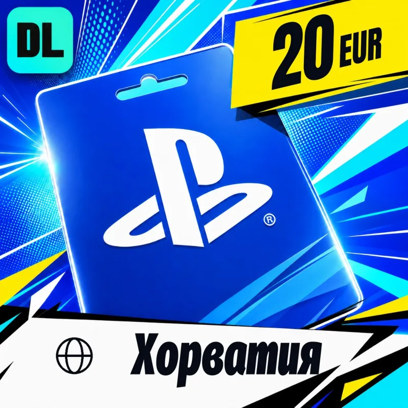 PlayStation Network (PSN) Хорватия 20 EUR цифровой код — автовыдача 24/7