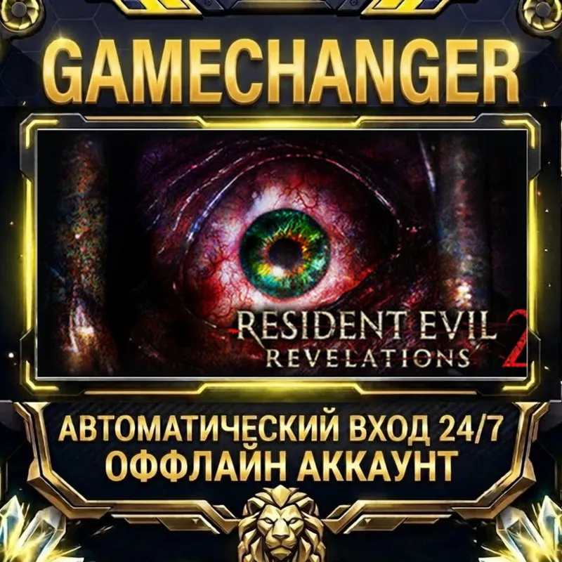 Resident Evil Revelations 2 Steam ОФФЛАЙН-аккаунт | Автовыдача 24/7