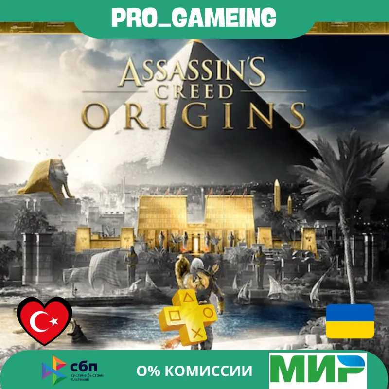 Assassin's Creed® Origins - GOLD EDITION PS5 UA/TR купить на аккаунт