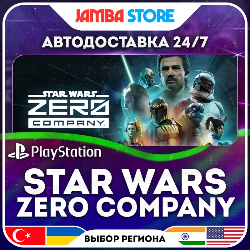 STAR WARS Zero Company · PS5 · TR/UA/IN/PL/US · АВТО 24/7