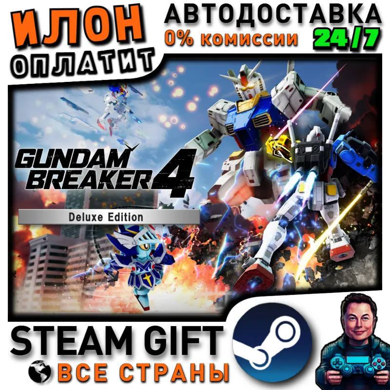 GUNDAM BREAKER 4 Deluxe Edition · Steam РОССИЯ и ВСЕ СТРАНЫ