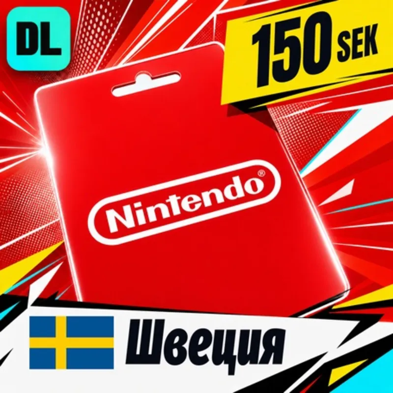 Nintendo eShop Швеция 150 SEK цифровой код — автовыдача 24/7