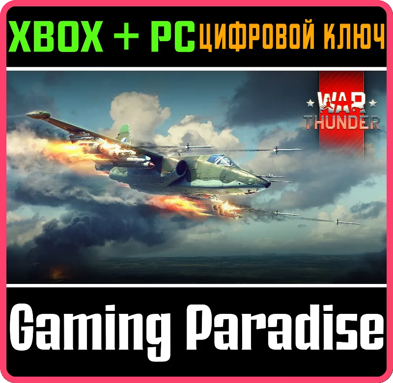 War Thunder - Набор Су-25К XBOX SERIES S|X + ONE + PC (WIN) КЛЮЧ/КОД СРАЗУ