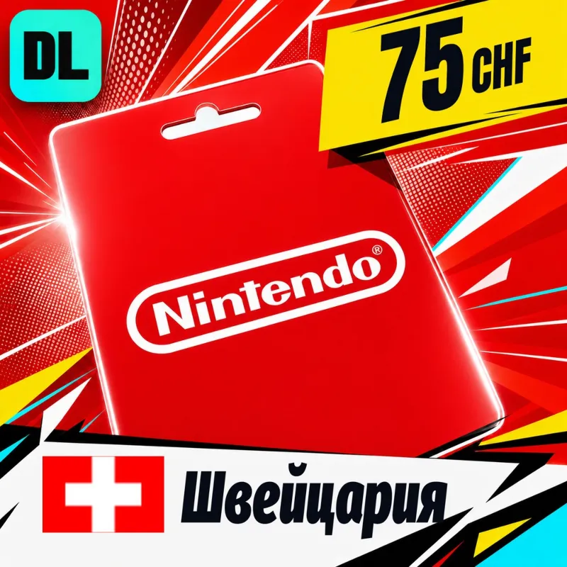 Nintendo eShop Швейцария 75 CHF цифровой код — автовыдача 24/7