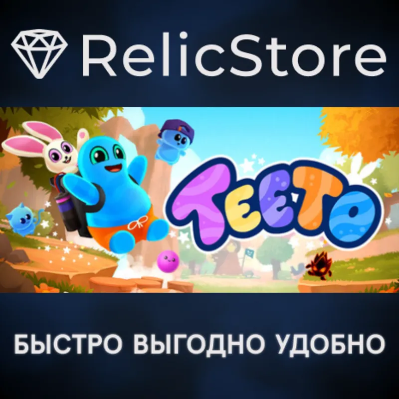 Teeto - STEAM GIFT РОССИЯ