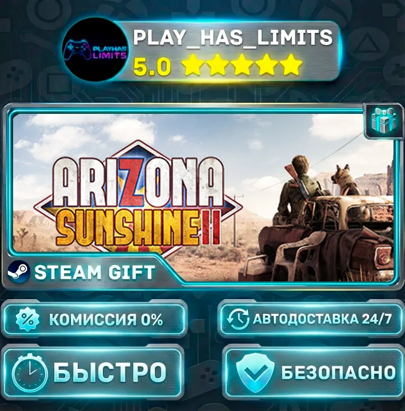 Arizona Sunshine 2 *RU/BY/UA/СНГ Steam Auto