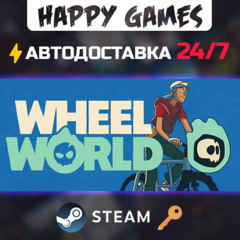 Wheel World Steam Ключ РФ+СНГ