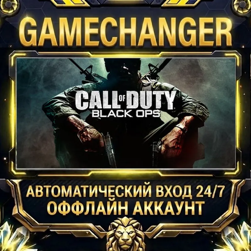 Call of Duty®: Black Ops Steam ОФФЛАЙН-аккаунт | Автовыдача 24/7
