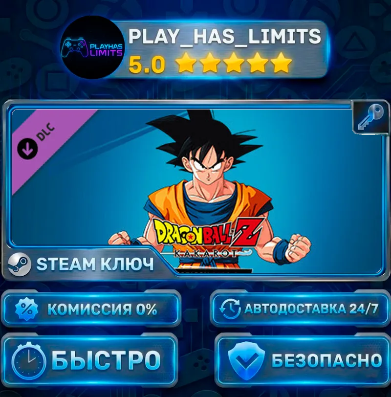 DRAGON BALL Z: KAKAROT — Season Pass 2 DLC КЛЮЧ STEAM СНГ + РФ