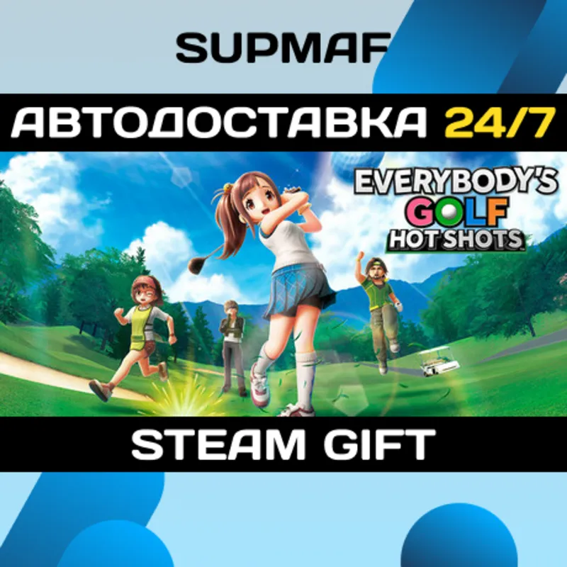 EVERYBODY'S GOLF HOT SHOTS | STEAM GIFT | RU・KZ・UA・CIS