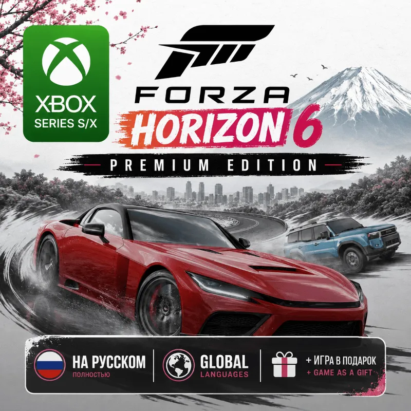 Forza Horizon 6 PREMIUM EDITION (Xbox) ТОЛЬКО XBOX SERIES X/S