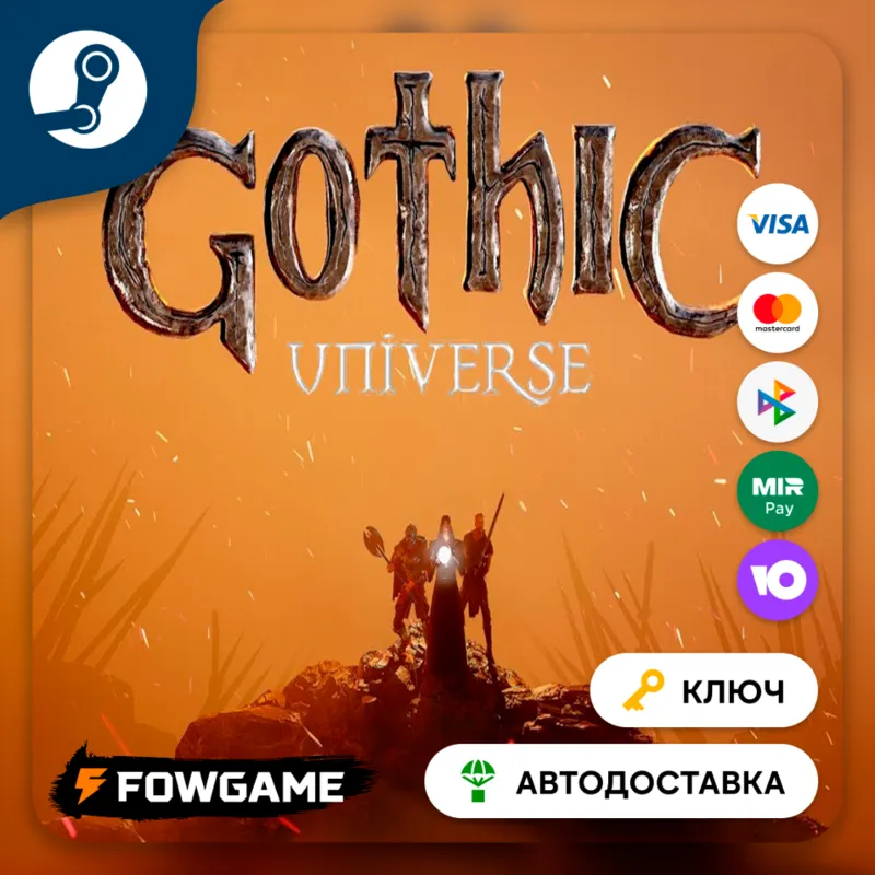 Gothic Universe Edition (РУ+СНГ) КЛЮЧ STEAM