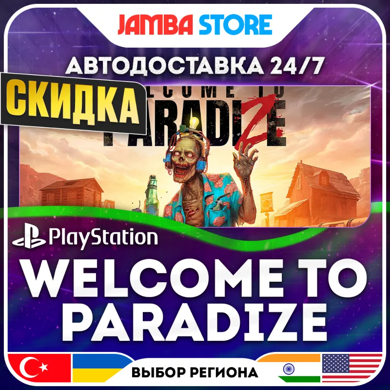Welcome to ParadiZe · PS5 · TR/UA/IN/US · АВТО 24/7 · СКИДКА ДО 30.07