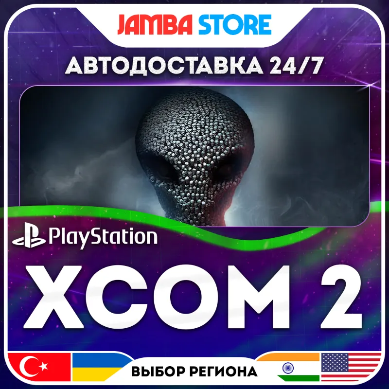 XCOM 2 · PS4 · TR/IN/PL/US · АВТО 24/7