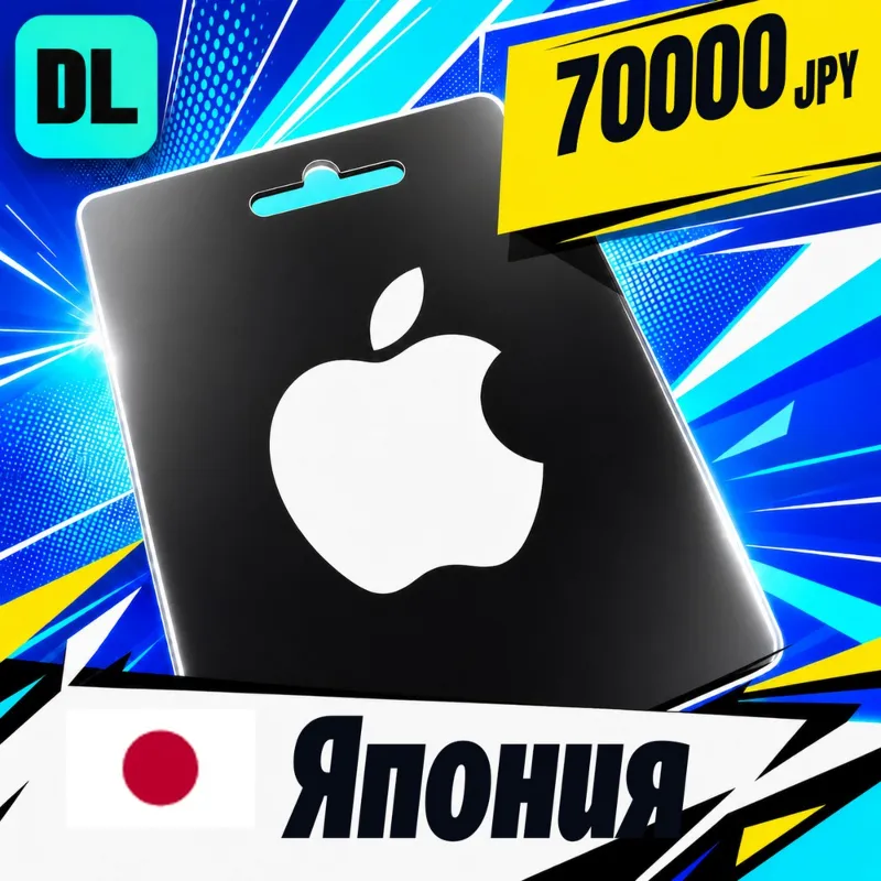 Apple Gift Card Япония 70000 JPY цифровой код — автовыдача 24/7