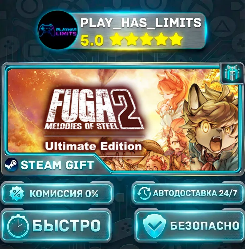 Fuga: Melodies of Steel 2 — Издание Ultimate *RU/BY/UA/СНГ Steam Auto