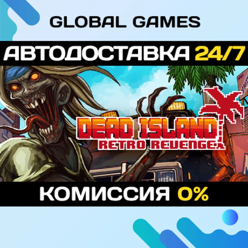 Dead Island: Retro Revenge Steam Ключ РФ+СНГ