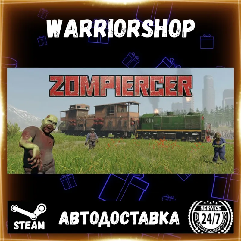 Zompiercer Выбор Региона Стим STEAM GIFT АВТО 24/7 ГАРАНТИЯ
