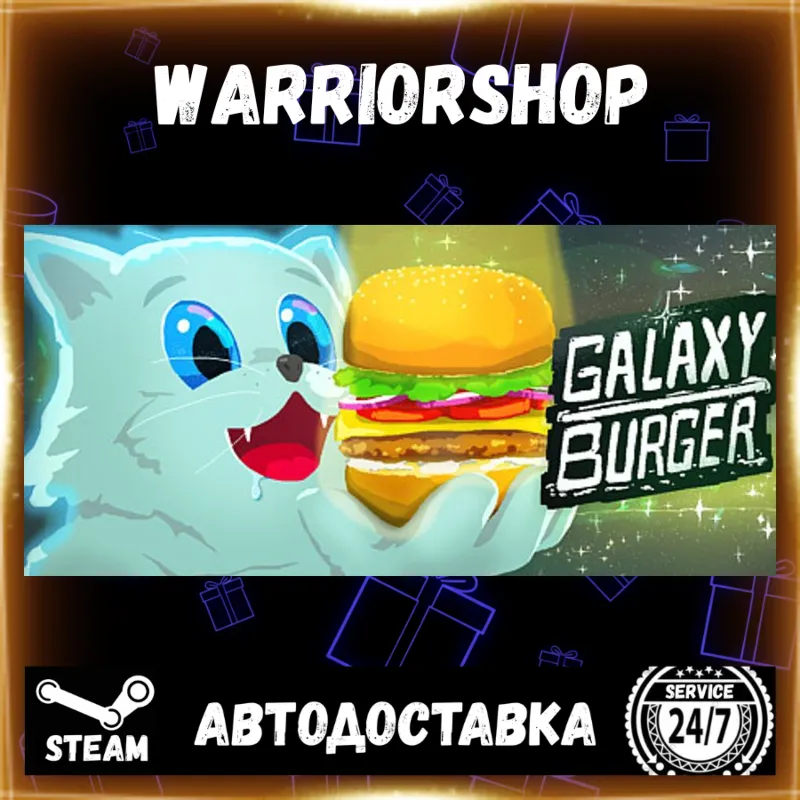 Galaxy Burger Выбор Региона Стим STEAM GIFT АВТО 24/7 ГАРАНТИЯ