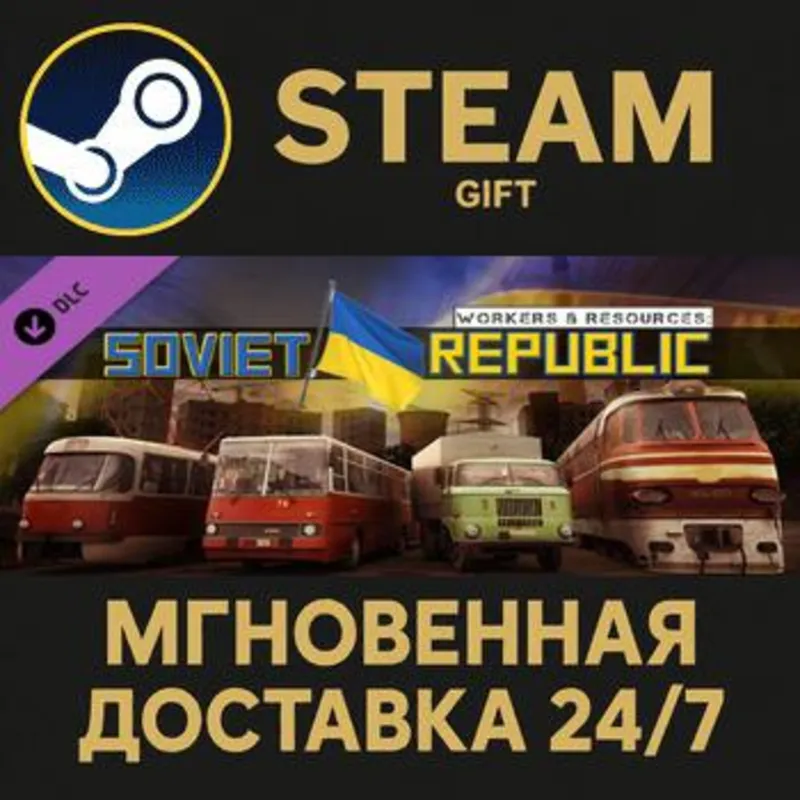 Workers & Resources: Soviet Republic - Help for Ukraine Steam Gift СТИМ ГИФТ ПК DLC