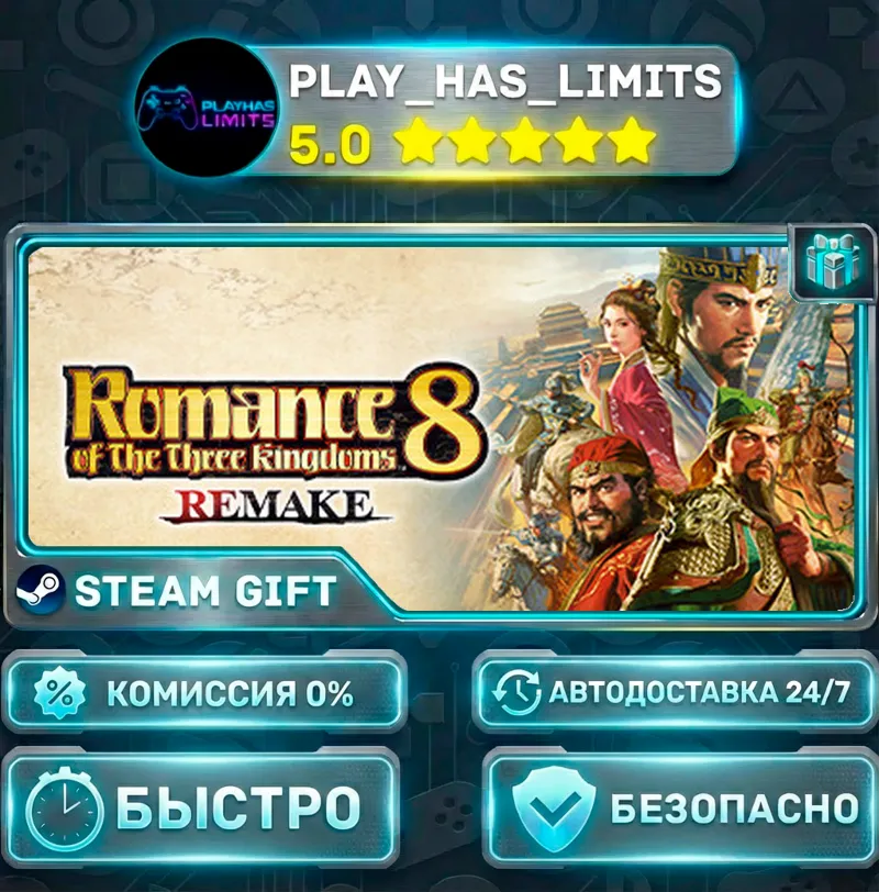 ROMANCE OF THE THREE KINGDOMS 8 REMAKE *RU/BY/UA/СНГ Steam Auto