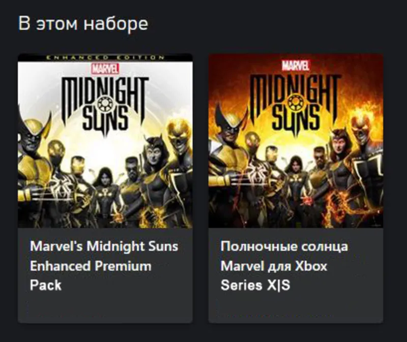 Marvel's Midnight Suns Enhanced Edition XBOX Series X|S Ключ