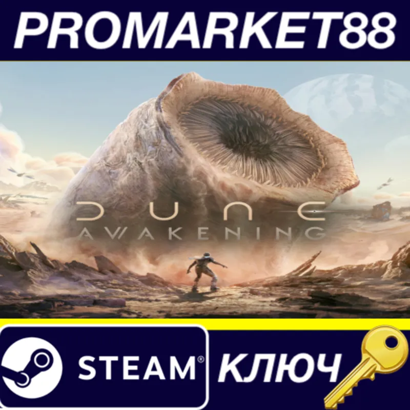 Dune: Awakening Deluxe Edition EU Steam КЛЮЧ