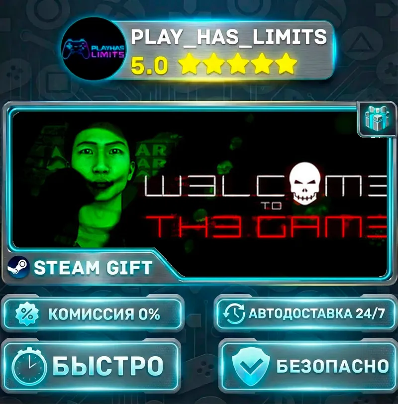 Welcome to the Game III *RU/BY/UA/СНГ Steam Auto