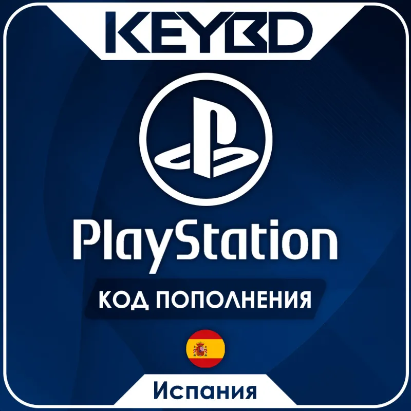 Playstation Network PSN · Испания 10-50 Евро