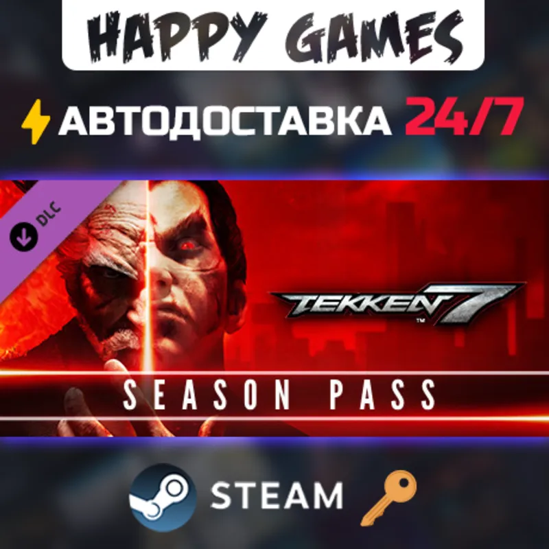 TEKKEN 7 - Season Pass Steam Ключ РФ+СНГ